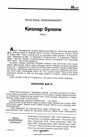 Qizlar bulog‘i [@kitoblar1].pdf